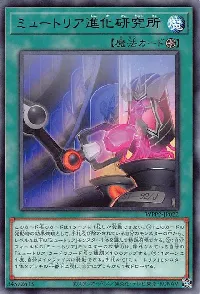 Myutant Evolution Lab