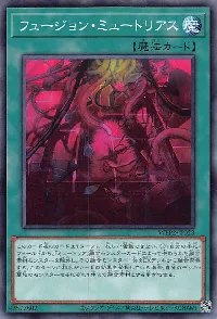 Myutant Fusion