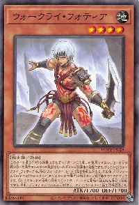 War Rock Fortia