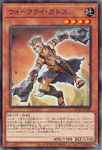 War Rock Gactos