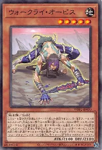 War Rock Orpis