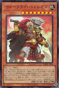 War Rock Bashileos