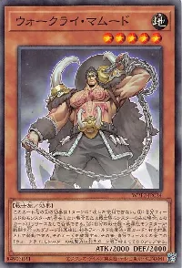 War Rock Mammud