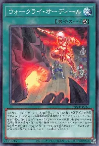 War Rock Ordeal