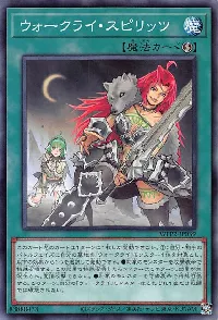 War Rock Spirit