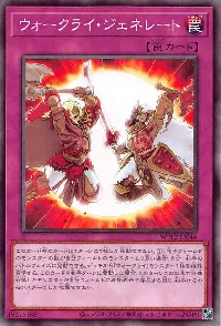 War Rock Generations