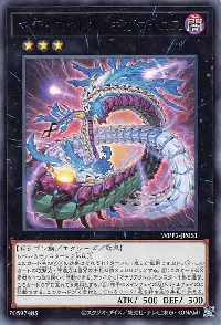 Materiactor Gigaboros