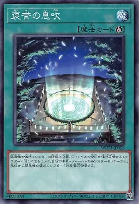 Breath of Acclamation