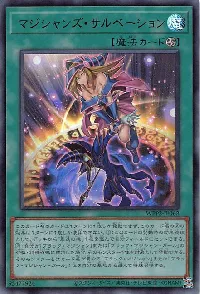 Magician's Salvation