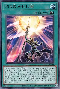Piercing the Darkness