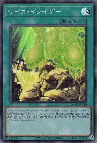 Psychic Eraser Laser