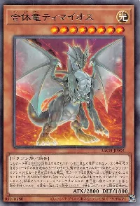 Timaeus the United Dragon