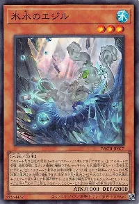 Icejade Aegirine