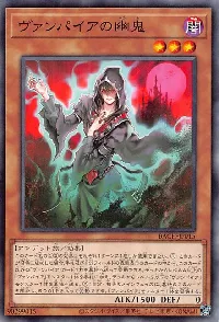 Vampire Ghost