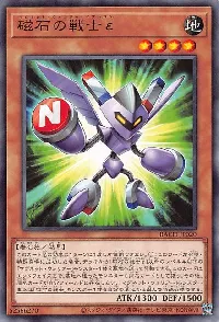 磁石の戦士ε