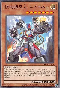 Epigonen, the Impersonation Invader