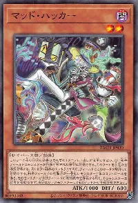 マッド・ハッカー