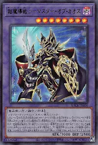 Master of Chaos