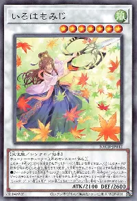 いろはもみじ