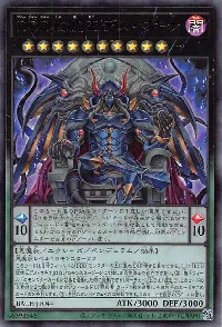 D/D/D Deviser King Deus Machinex