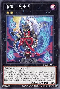 Onibimaru Soul Sweeper