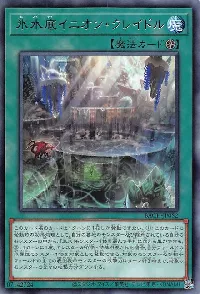 Icejade Cenote Enion Cradle