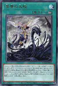 Ogdoadic Serpent Strike