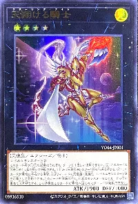 天翔ける騎士