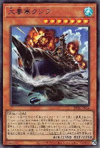 Mega Fortress Whale