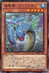 Ocean Dragon Lord - Kairyu-Shin