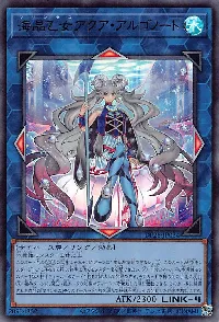 Marincess Aqua Argonaut