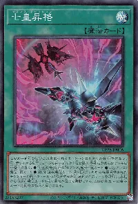 Seventh Ascension