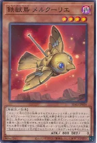 Tri-Brigade Mercourier
