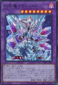 Mirrorjade the Iceblade Dragon