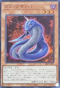 ✪ Black Mamba