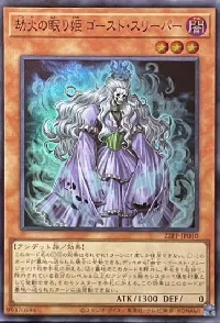 ✪ Ghost Sleeper, Ghost Sleeper Of The Eternal Fire