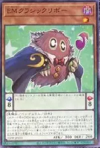 ✪ Performapal Krasic Kuriboh