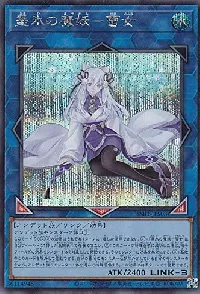 垂氷の魔妖-雪女