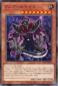 Alghoul Mazera