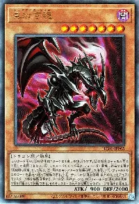 真紅き魂