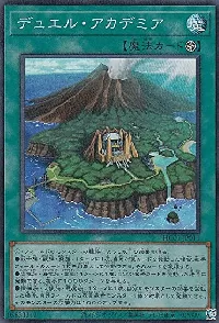 Duel Academy