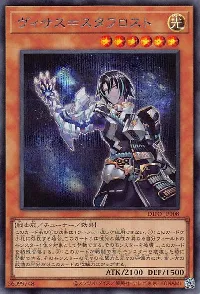 ヴィサス=スタフロスト
