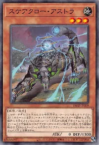 Scareclaw Astra