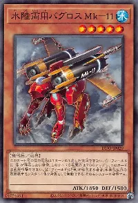 Amphibious Bugroth MK-11