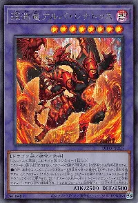 Alba-Lenatus the Abyss Dragon