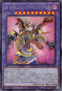 Starving Venom Predapower Fusion Dragon