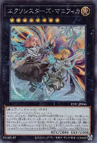Exosisters Magnifica
