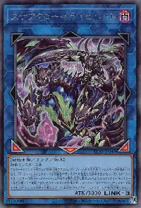Scareclaw Tri-Heart