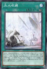 Icejade Curse