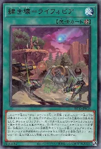 肆世壊=ライフォビア